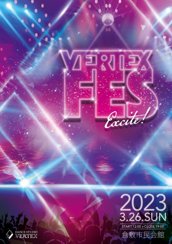 第8回ダンススタジオVERTEX発表会【VERTEX FES2023 〜excite!〜】